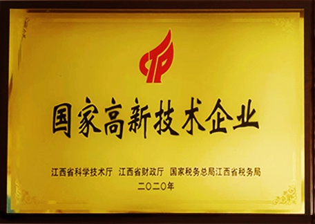 國家高（gāo）新技術（shù）企業