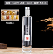 酒瓶私人（rén）定製