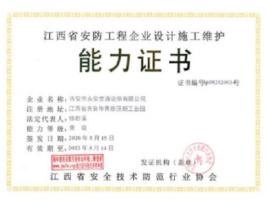 能力（lì）證書